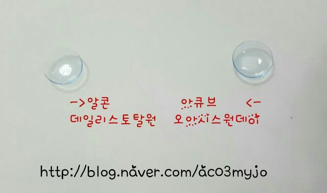 아큐브오아시스원데이 VS 알콘데일리스토탈원워터렌즈 솔직비교 : 네이버 블로그 아큐브오아시스원데이 Vs 알콘데일리스토탈원워터렌즈 솔직비교 : 네이버 블로그