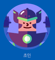  네이버 지식인 초인 등업!