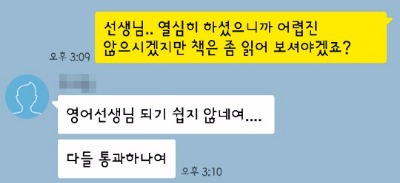  [부산테솔] 실력있고 가치있는 영어강사가 되기 위해