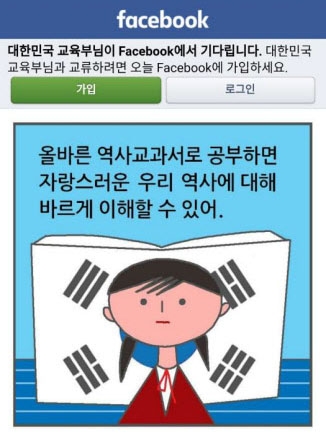  국정역사 교과서 홍보물 태극기가 잘못 그려졌다기에...