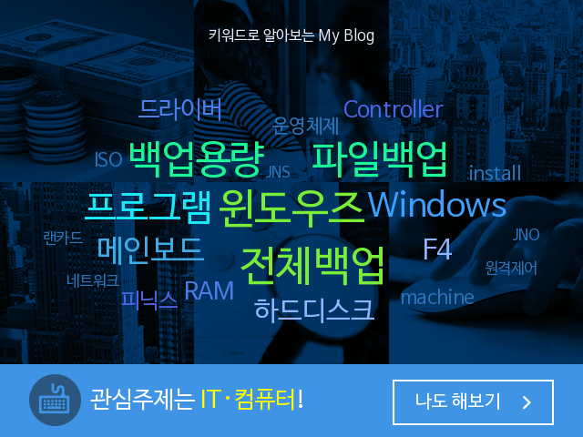  내 블로그는 한마디로 뭐다?