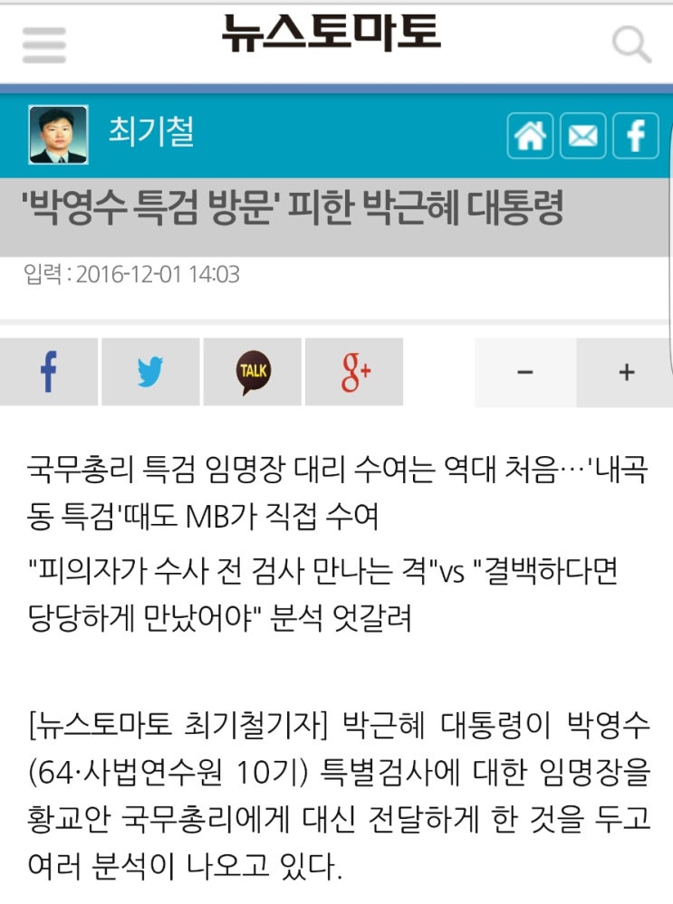 <b>박근혜</b>가 <b>서문시장</b>에 <b>방문</b>한이유