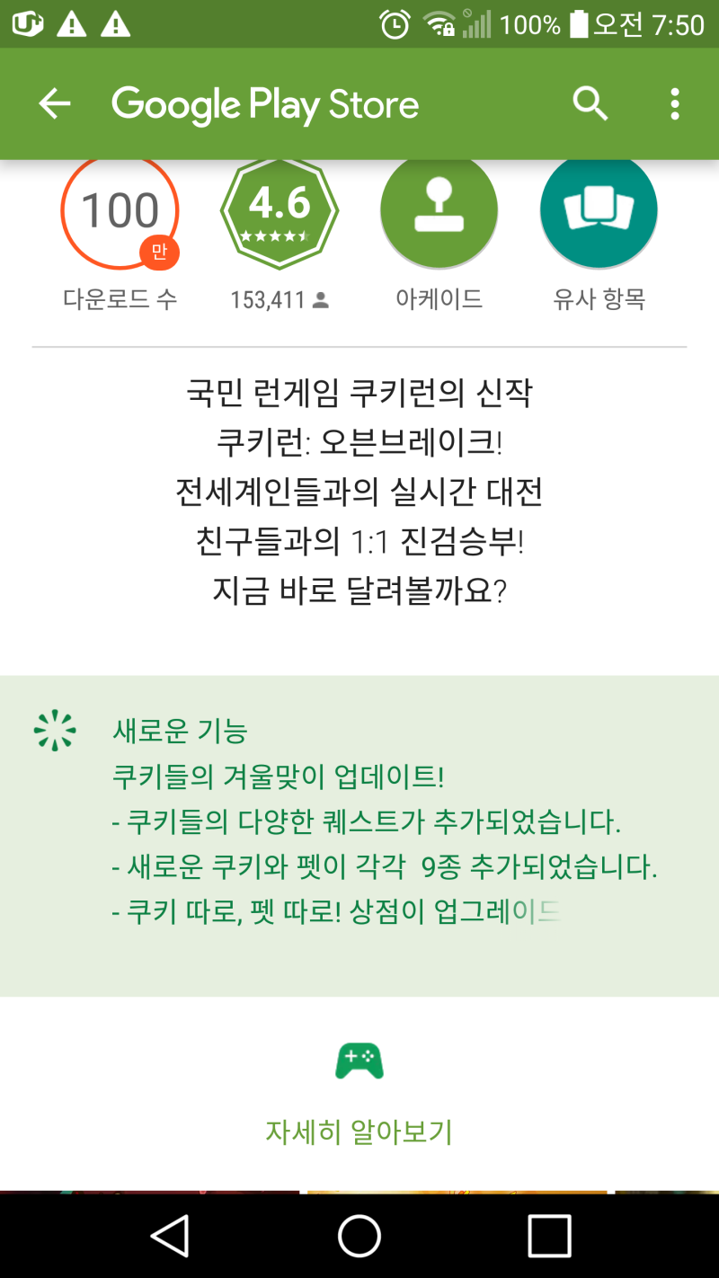 쿠키런 오븐브레이크 대규모 겨울 업데이트 : 네이버 블로그