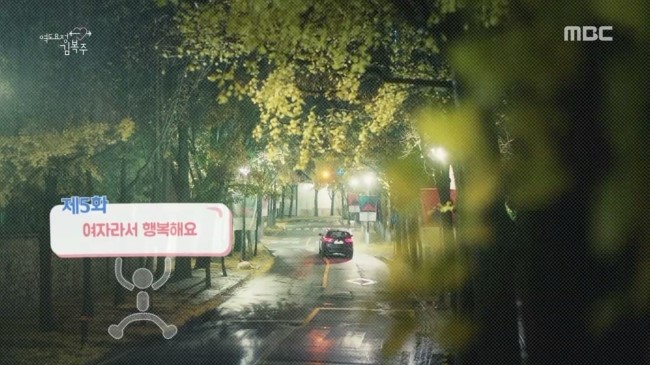  역도요정 김복주 5화 보았습니다.