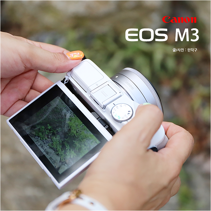 [The Photo Story with EOS M3] 힌덕구의 캠핑 <b>먹방</b> !