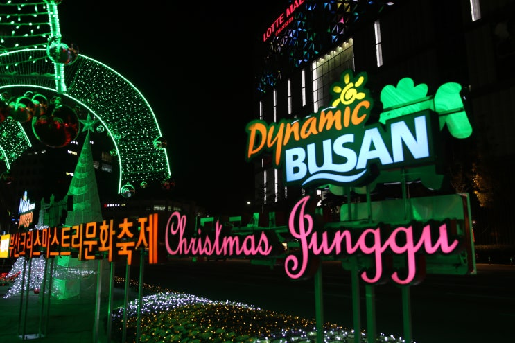  2016-12-01 제 8회남포동 트리축제