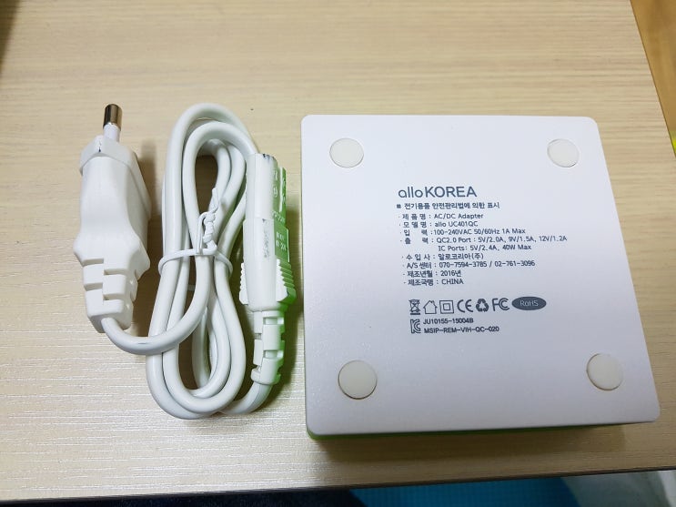  알로 5포트 멀티고속충전기(UC401QC) 개봉 및 사용기