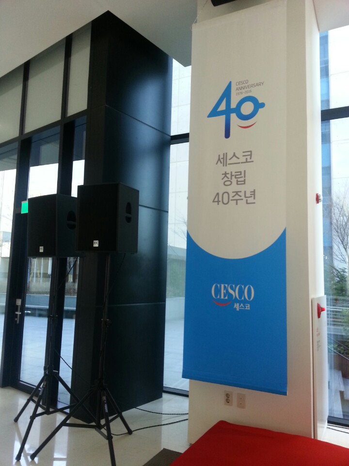  세스코 40주년 기념식 행사 앰프 음향장비 대여