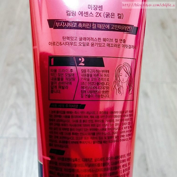 새로워진 미장센 컬링 에센스 2X 스타일링하기전 바르는 헤어 에센스 추천 3