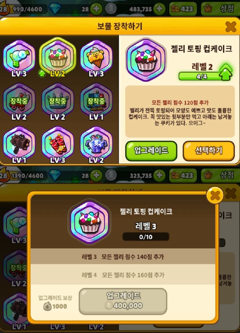 쿠키런:오븐브레이크]룰렛으로 빛나는 다이아 상자먹다! : 네이버 블로그