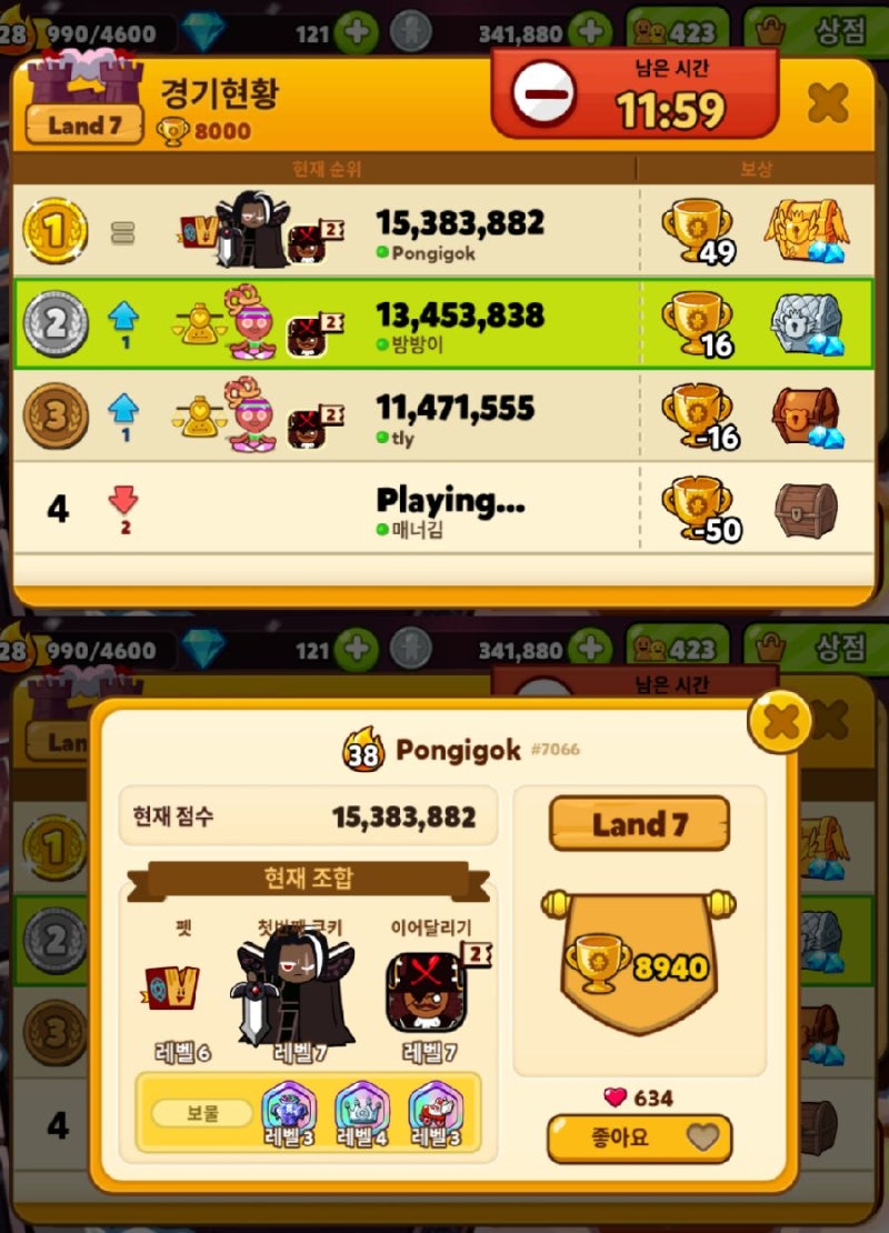 쿠키런:오븐브레이크]룰렛으로 빛나는 다이아 상자먹다! : 네이버 블로그