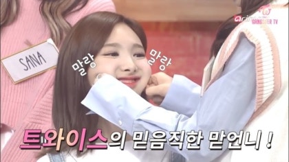 트와이스 나연 레전드 영상 과즙미폭발 ~~ : 네이버 블로그