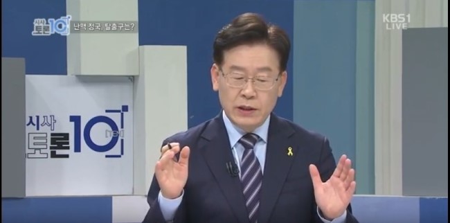  생방송 광주kbs 이재명 성남시장 토론