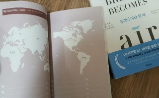  Book 폴칼라니티 -  숨결이 바람이 될때(When breath becomes air)