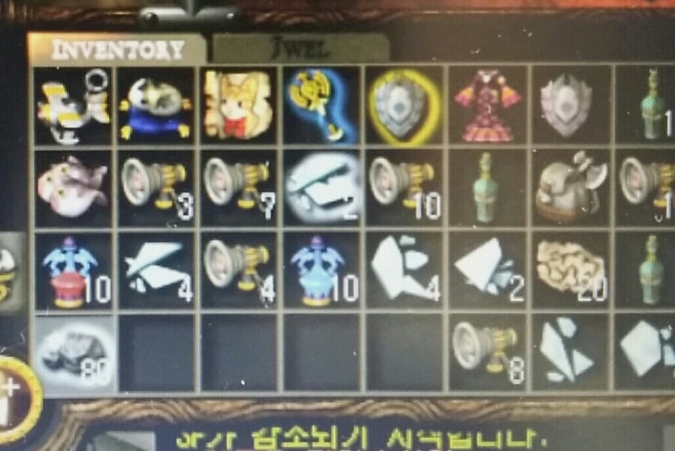  아스가르드) 마잔향 놀이
