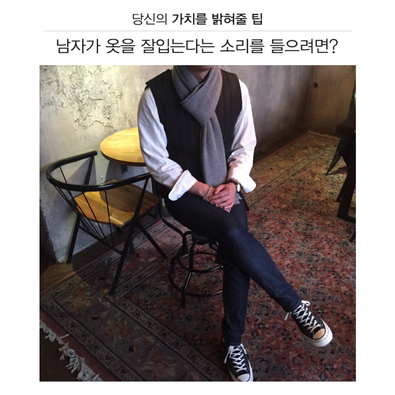 겨울 남자 옷 잘입는법, 깔끔함을 기억합시다 - 발킴 : 네이버 블로그 겨울 남자 옷 잘입는법, 깔끔함을 기억합시다 - 발킴 : 네이버 블로그