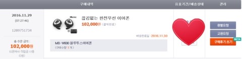  블루투스 이어폰 * 엠지텍 MB-W900 사용후기