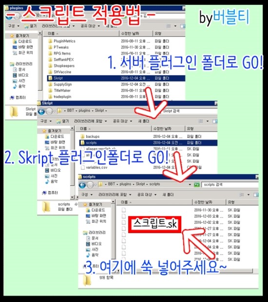  마인크래프트 1.5.2 스크립트 :: 채팅청소