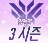  오버워치 다운로드방법 무료 설치