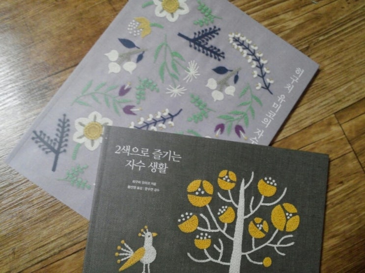  히구치유미코의 자수책 2권