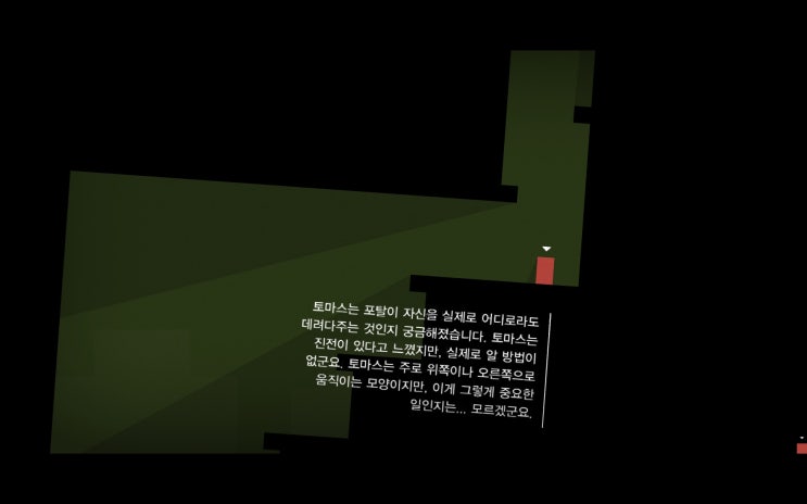  리뷰] Thomas Was Alone