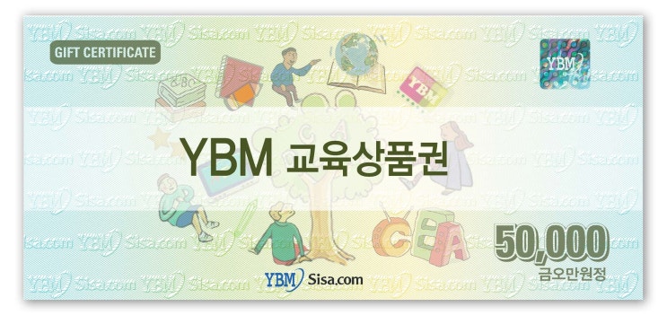  상품권을 매입하여  접대비로 지급한 경우 적격증빙