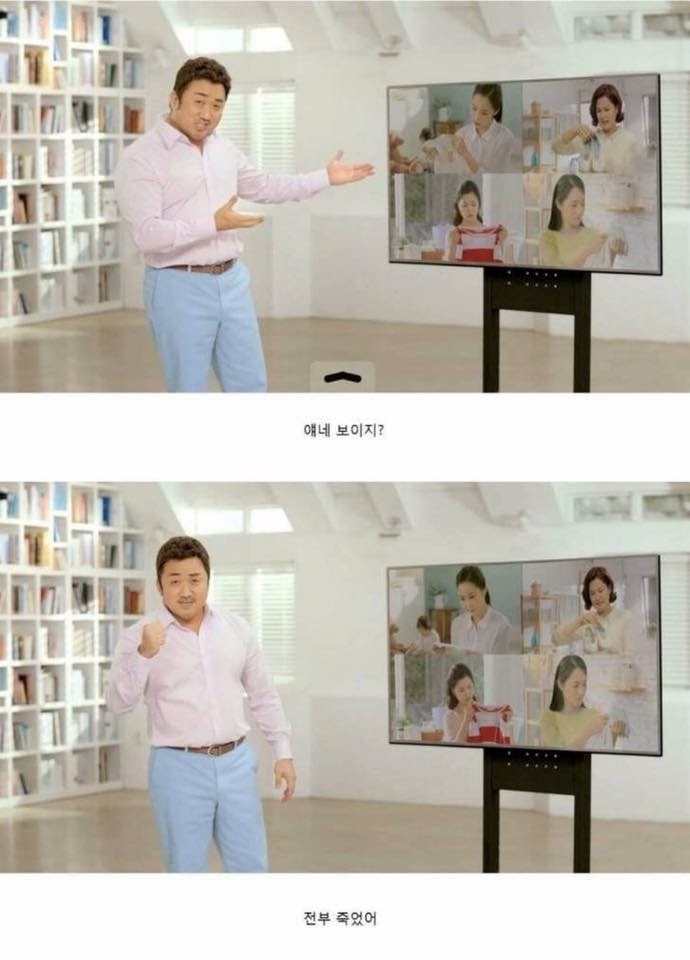 유한젠 마동석 짤 #마동석 짤방 #빨래 세제