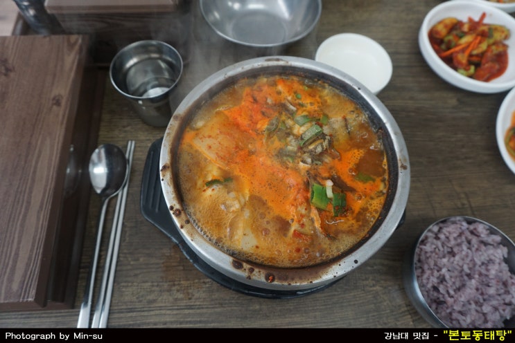  강남대 맛집, 인생 동태탕 - 본토 동태탕
