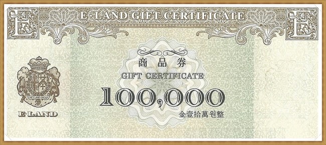  이랜드상품권 사용처 알아보기 . 야탑 킴스클럽  서현역 세일티켓