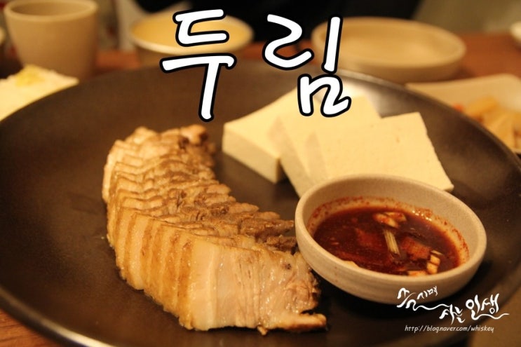  [종로 한정식 맛집] 종로 모임장소로 좋은 두림