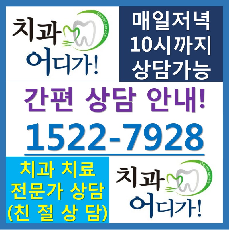 성남어린이치과 확실한 치아관리 4
