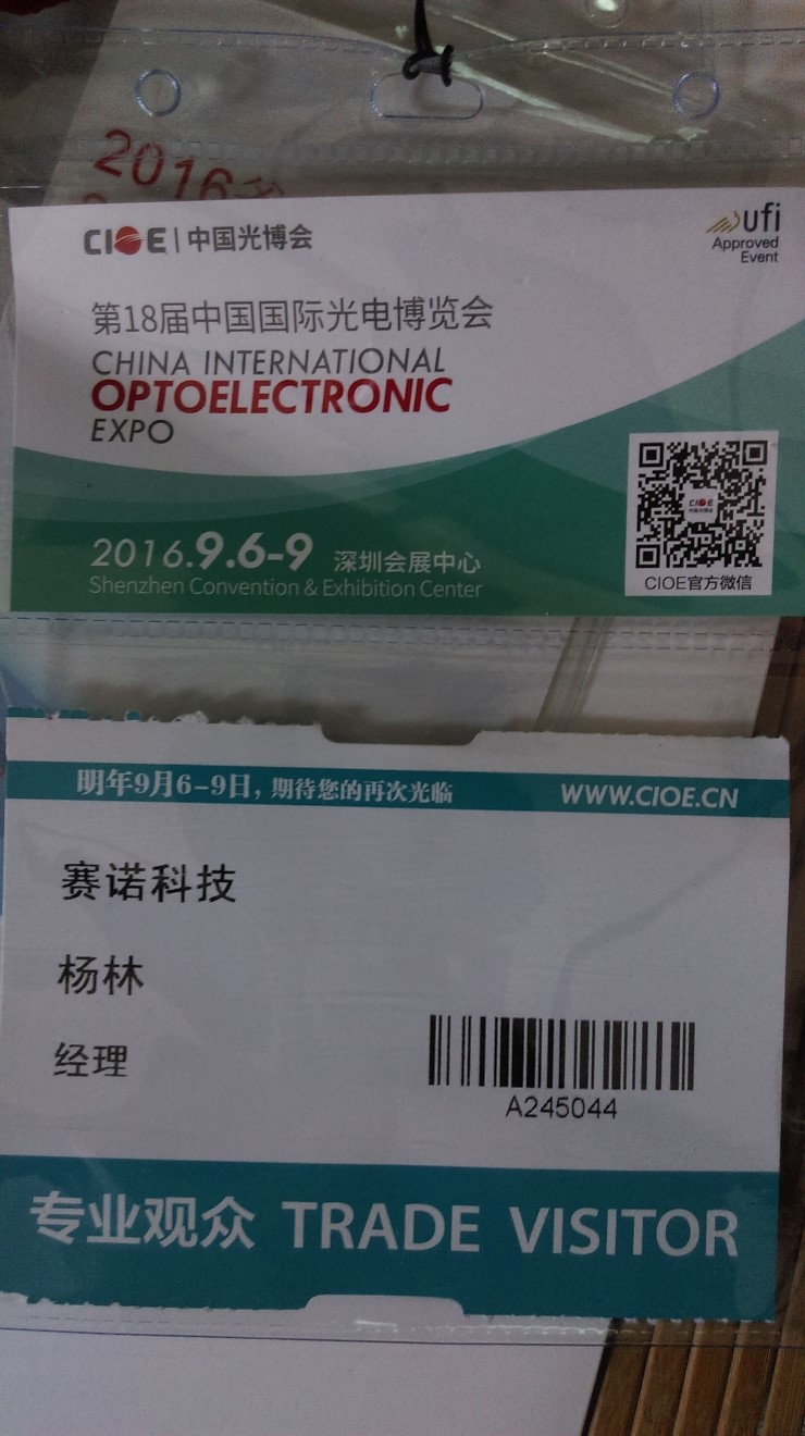  2016년 심천 OPTOELECTRONIC 전시회 수행통역-상해통역 심천통역 광저우통역 선전통역 모니카