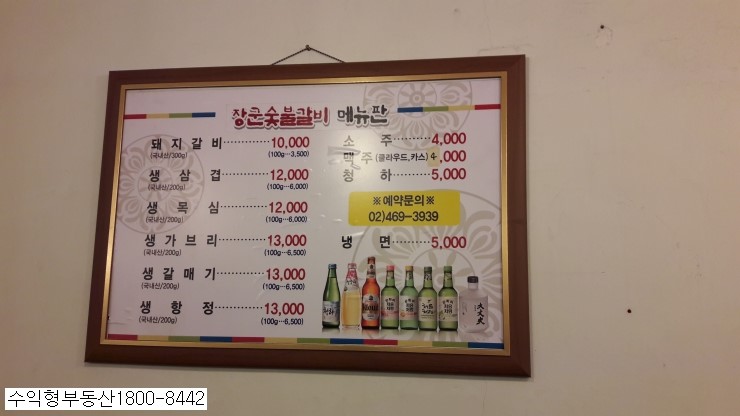  성수동 장군 숯불 갈비 먹자골목 다녀왔어요