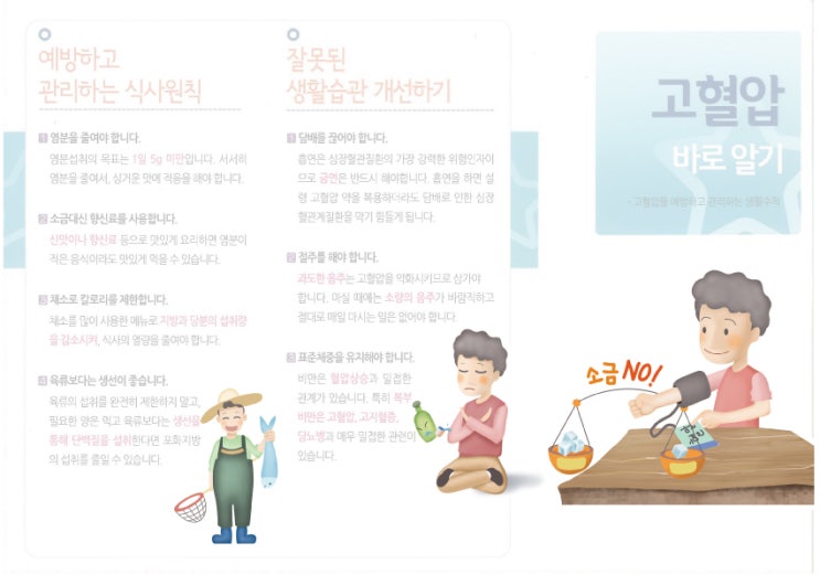  리프) 메디컬 일러스트_보건소 리플렛