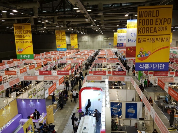 월드식품박람회2016+한국와인페스티벌