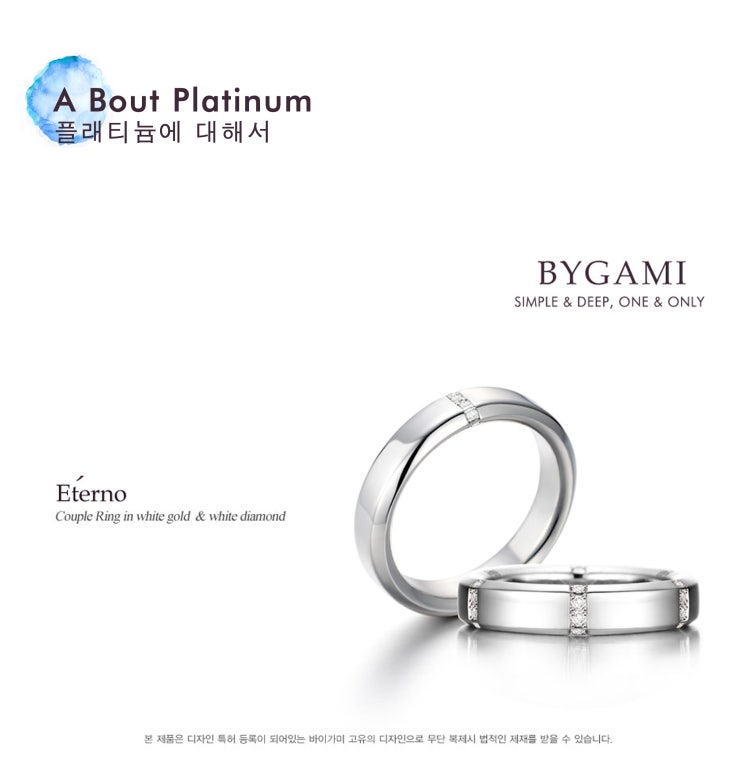  바이가미 플래티넘
