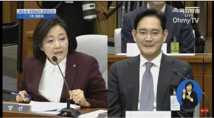 이재용 삼성 경영권과 박영선 이재용 삼성 경영권과 박영선
