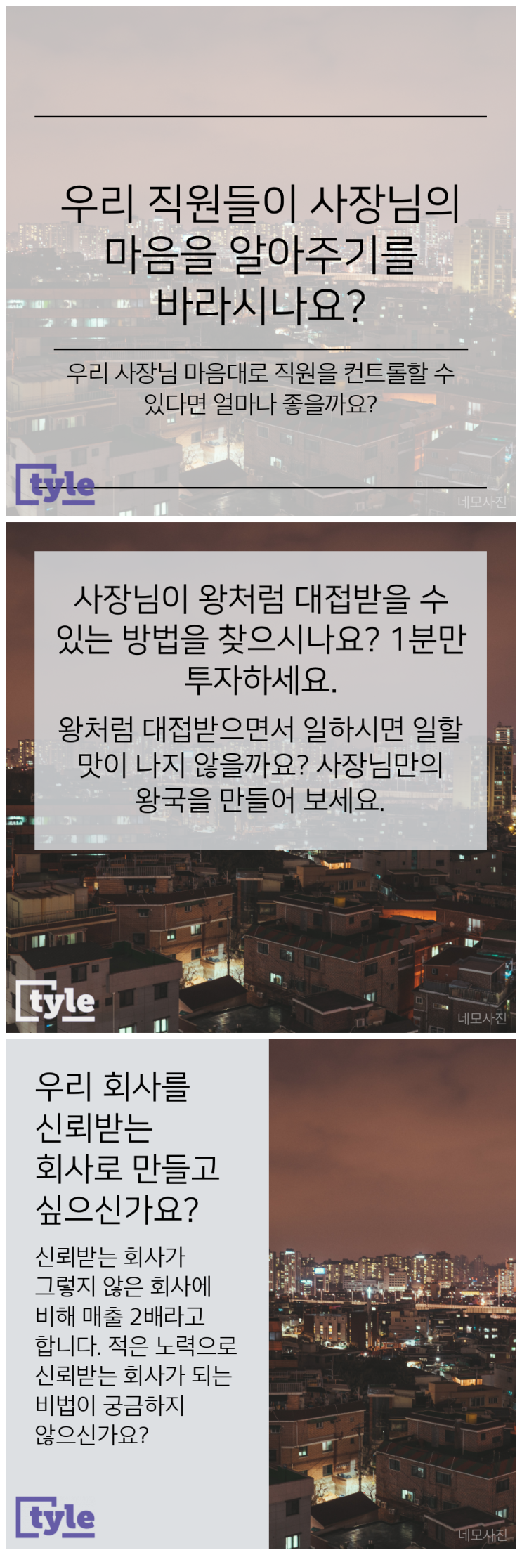  우리 사장님들 왕처럼 대접받고 싶으신가요?