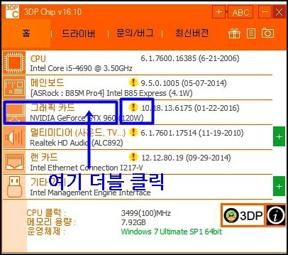3dp Chip 느낌표 해결법 네이버 블로그
