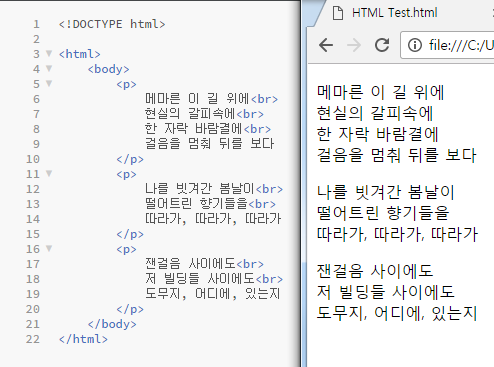  HTML - 문단 편집 <p>