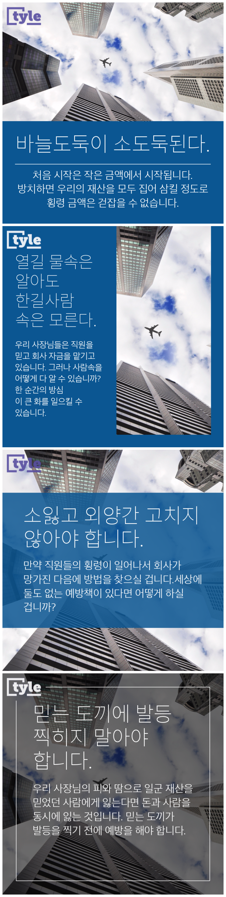  바늘도둑이 소도둑이 된다.