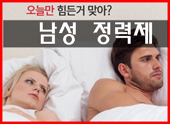  비그알엑스 프리미엄골드 / 남자의 활력? 정력? 산화아연 가득!!