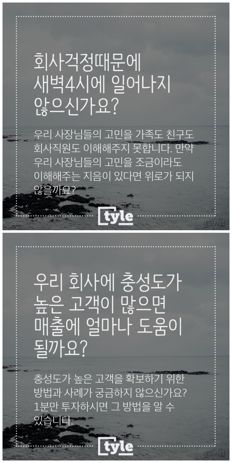  우리 사장님들 회사 걱정에 새벽 4시에 일어나시죠?