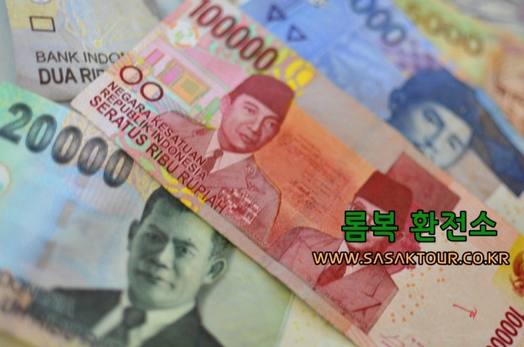  인도네시아 루피아 환전