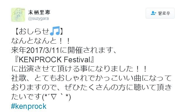 17 Kenprock 스지언니 출연 네이버 블로그