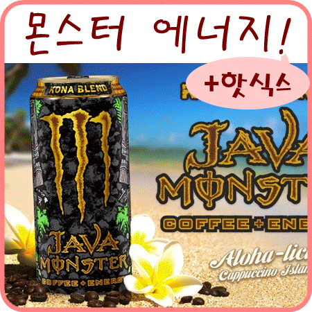 몬스터 에너지 음료, 핫식스 에너지 드링크 카페인 냠