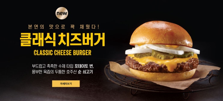 롯데리아 클래식치즈버거 나온다! 롯데리아 클래식치즈버거 나온다!