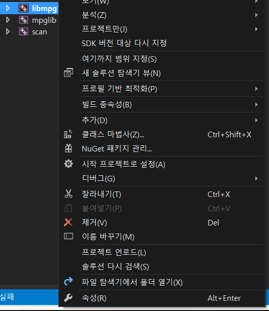 [MPG123] mpg123 빌드 - Source : 네이버 블로그