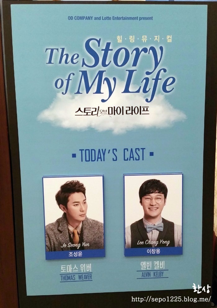161207 스토리오브마이라이프 (이창용, 조성윤) 161207 스토리오브마이라이프 (이창용, 조성윤)