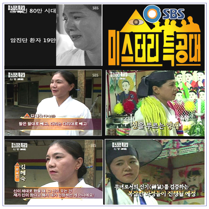  신병 상담 신내림굿 상담  받는다면! 올바른 상담 받아야죠 